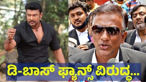 Lawyer Jagadish Said This To The Darshan Thoogudeepa Fans