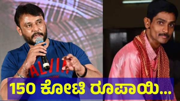 Darshan Thoogudeepa Fans Are Planning To Help Renukaswamy Family