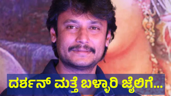 Darshan Thoogudeepa Is Under Treatment And Still On Observation