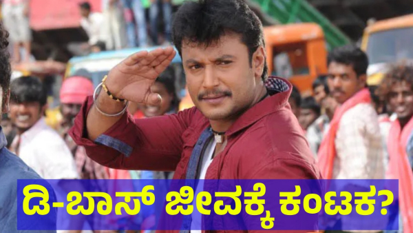 Darshan Thoogudeepa Health And Watch This Viral Video