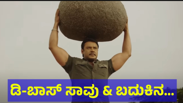 Darshan Thoogudeepa May Be Undergo For Back Pain Surgery