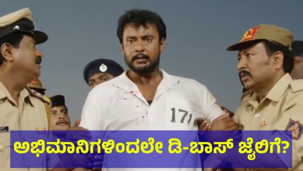 Darshan Thoogudeepa Fans Are Doing This In Karnataka For No Reason