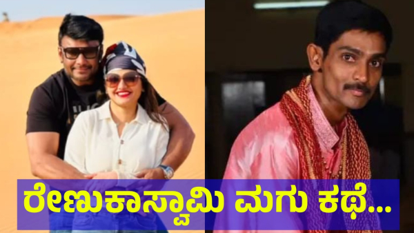Darshan Thoogudeepa Fans Are Doing This To Renukaswamy Son On Social Media Now