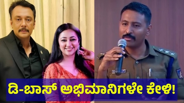 Darshan Thoogudeepa Fans May Get This Information By ACP Chandan Team