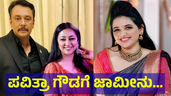 Darshan Thoogudeepa May Be Take Big Decision Over The Pavithra Gowda