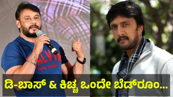 Darshan Thoogudeepa And Kiccha Sudeep Old Friendship Video Is Getting Viral