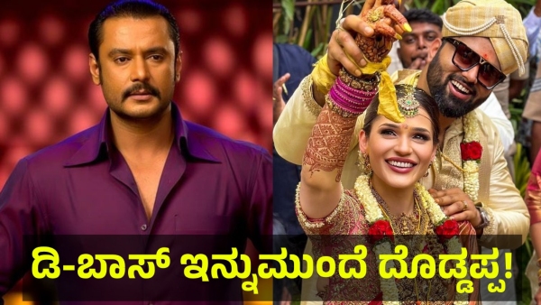 Darshan Thoogudeepa Is Very Much Happy After Getting This Good News