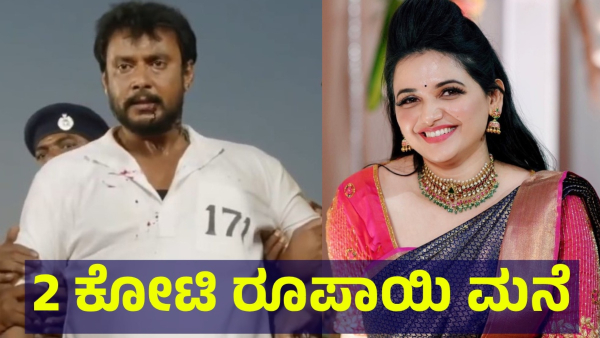Darshan Thoogudeepa Gave This Much Gift To Pavithra Gowda