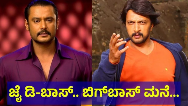 Darshan Thoogudeepa Fan Said Jai D-Boss In Kannada s Greatest Television Show