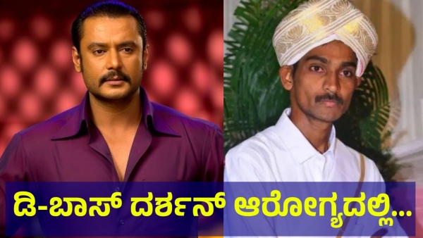 Darshan Thoogudeepa Weight Continuously Reducing For This Reason