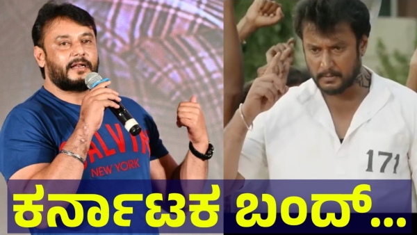 Darshan Thoogudeepa Fans Are Decided This Now In Karnataka