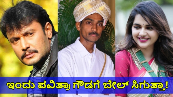 Actor Darshan Thoogudeepa and Pavithra Gowda Bail Hearing on Nov 21st in High Court