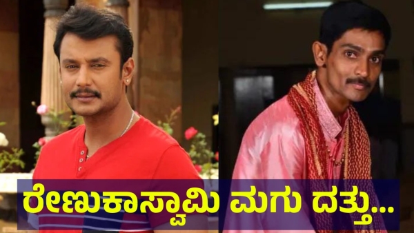 Darshan Thoogudeepa Fans Are Saying This About The Renukaswamy Son At Present