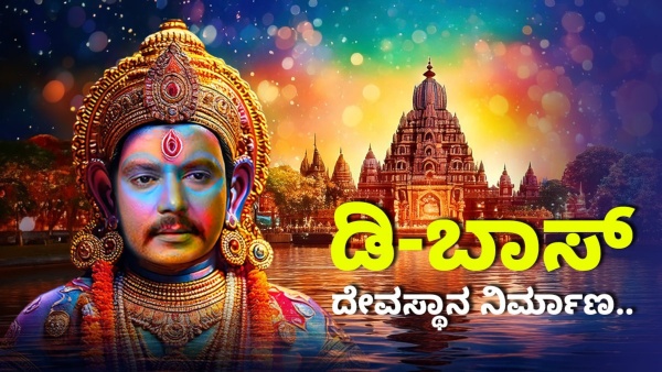 Darshan Thoogudeepa Fans Are Planning To Built Temple For Darshan