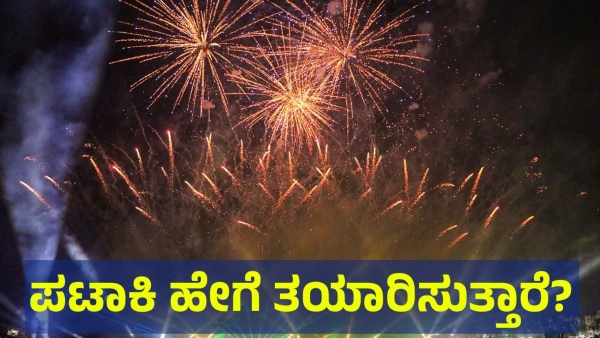 Diwali Firecrackers Manufacturing Process Explained