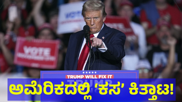 US Elections 2024 This Is How Vivek Ramaswamy Supported Donald Trump