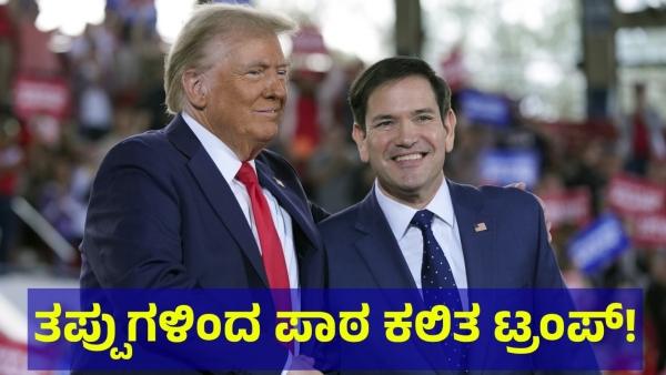 This Is How Donald Trump Learned Lesson From The 2016 Mistakes