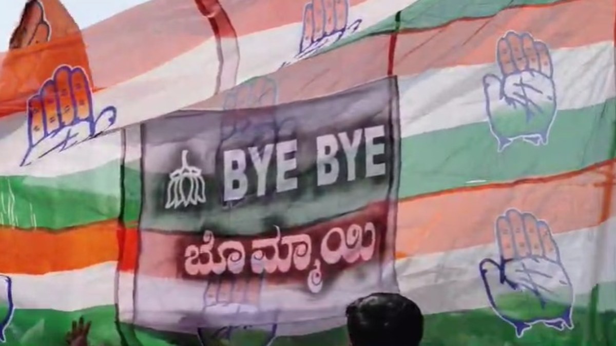 ಶಿಗ್ಗಾವಿ: ಕಾಂಗ್ರೆಸ್ ಪಕ್ಷ ಮುನ್ನಡೆ, ಬೈ ಬೈ ಬೊಮ್ಮಾಯಿ ಪೋಸ್ಟರ್