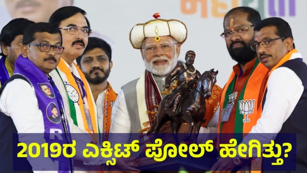 Exit Poll 2024 Evaluating the Accuracy of Maharashtra and Jharkhand Exit Polls in 2019