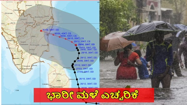 Cyclone Fengal Now Stay in Bay of Bengal It Will Hit on Puducherry of Tamil Nadu on Nov 30th