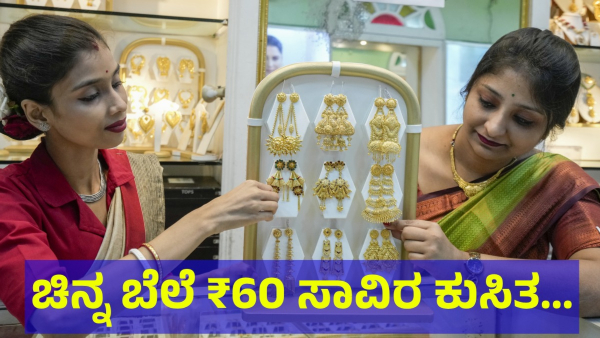 Gold Price Has Been Decreased Again On 11th Of November 2024