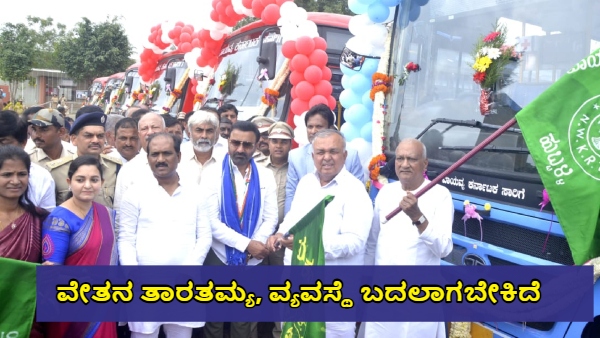 MLA Raju Kage Raised Voice for Karnataka Government Employees on Wage Discrimination MLA Raju Kage Raised Voice for Karnataka Government Employees on Wage Discrimination