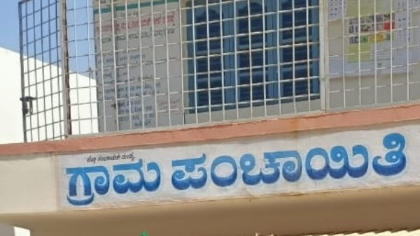 PDO Post Upgrade At Gram Panchayat Level Government Forms Committee