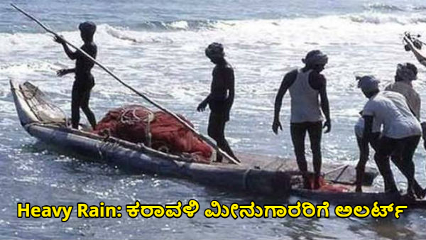 IMD Issues alert for fishermen of this States Coastal Areas Due High Wind speed IMD Issues alert for fishermen of this States Coastal Areas Due High Wind speed