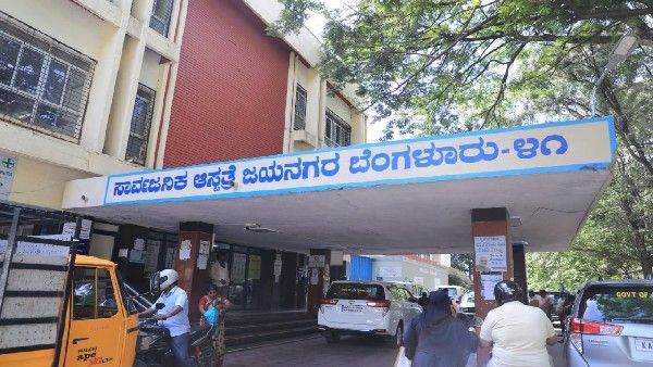 Karnataka Congress Clarified About The Increase In Treatment Rates In Government Hospitals Karnataka Congress Clarified About The Increase In Treatment Rates In Government Hospitals