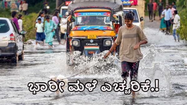 Weather Report Heavy rainfall forecast in these states till November 13 IMD