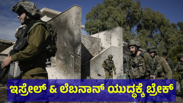 Israel And Lebanon War Got A Break After Ceasefire Agreement