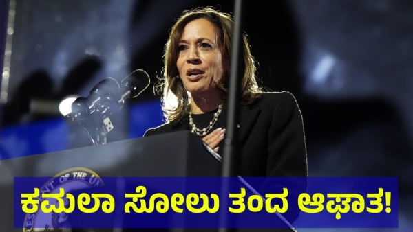 Explore How Democratic Party Leaders Are Supporting Kamala Harris After Donald Trump Victory