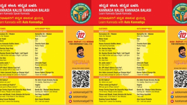 Bengaluru Police Introduced Small Step to Learning Kannada to Non Kannadigas in Auto Rickshaw
