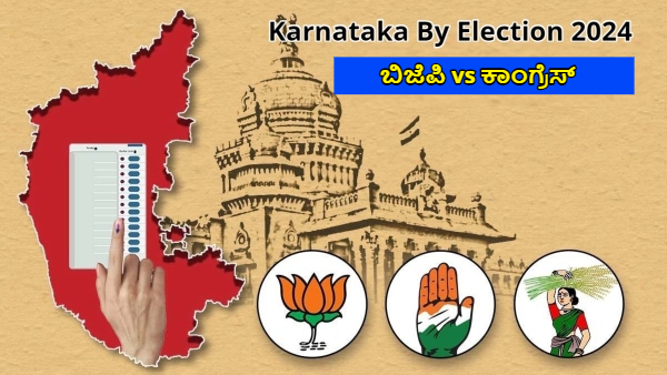 Karnataka By Election Sandur Shiggaon and Channapatna Voting Reached 26 33 Percent till 11am Karnataka By Election Sandur Shiggaon and Channapatna Voting Reached 26 33 Percent till 11am