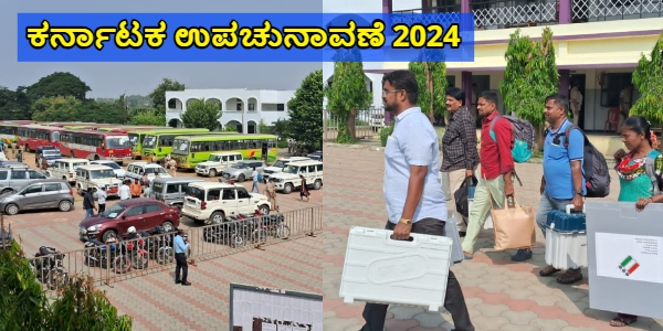 Karnataka By-Election 2024 Officials Inspect Mastering Center Send Staff to Polling Stations
