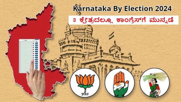 Karnataka By-Election 2024 Results Congress leading in Shiggaon Sandur and Channaptna BJP