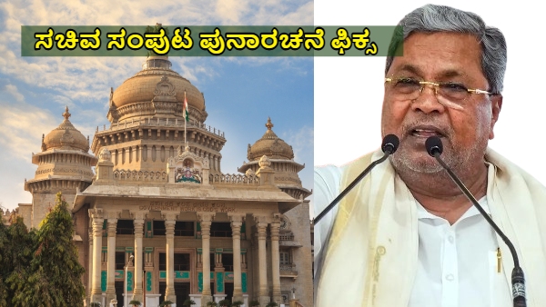 Karnataka Cabinet Reshuffle Expected on December CM Siddaramaiah May Drop 7 Ministers