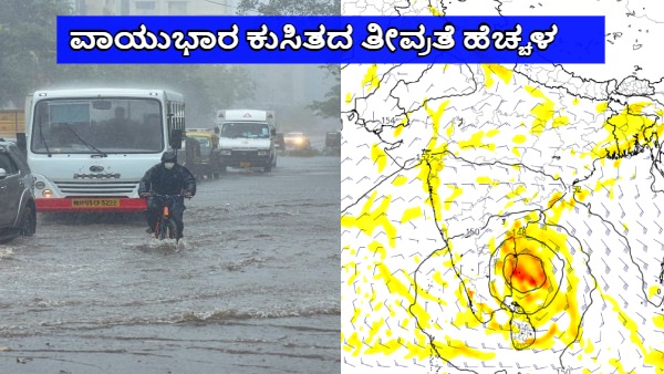 Depression Create in Bay of Bengal Karnataka Face Heavy Rain untill Dec 04th