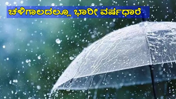 Karnataka All Districts Received More Rainfall then Normal in Nov 1 to 25th