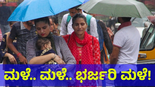 Rain Alert Has Been Issued For These Parts Of Karnataka From The 14th Of November Rain Alert Has Been Issued For These Parts Of Karnataka From The 14th Of November