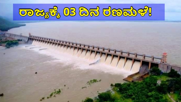 Karnataka Rains IMD Issues Heavy Rain Alert Yellow Alert for 6 Districts