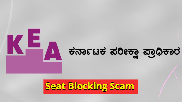 KEA Seat Blocking Scam KEA Intrested to Implement two Condition in Agreement of Pv Clleges