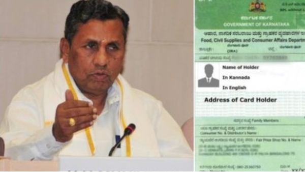 14 Lakh BPL Card Will Be Cancelled Soon Says KH Muniyappa