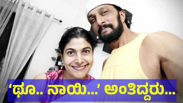 Kiccha Sudeep Mother Is Always Saying This To Him