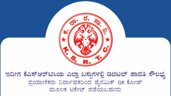 KSRTC Launches UPI Payment Facility In Select Buses