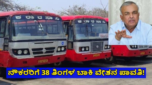 KSRTC Employees to Get 38 Months Salary Increase Arrears Within a Week Govt