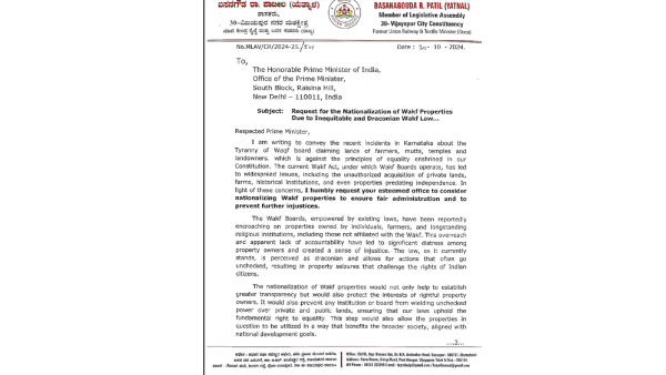 BJP MLA BasanaGowda Patil Yatnal s Letter To PM Modi To Nationalize Waqf Assets