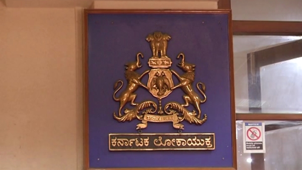 Karnataka Lokayukta Recruitment Apply For 16 Posts