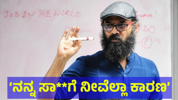 Mata Guruprasad Incident Details And Watch Guruprasad Viral Video On Social Midea