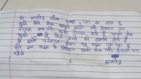 Rashmi Teacher Harassment in Madhya Pradesh s Gwalior Student Attempted Suicide Rashmi Teacher Harassment in Madhya Pradesh s Gwalior Student Attempted Suicide